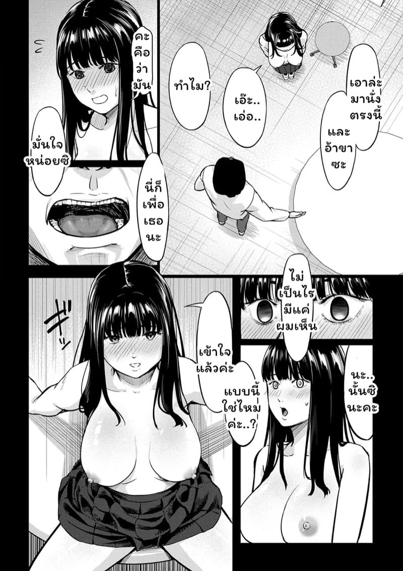 สะกดจิตบำบัดหอย 1